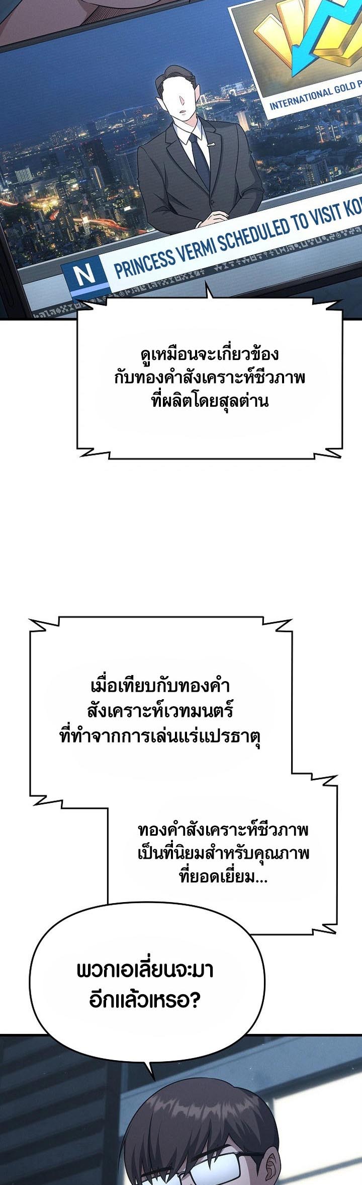 อ่าน เรื่อง Foreigner on the Periphery 17 02